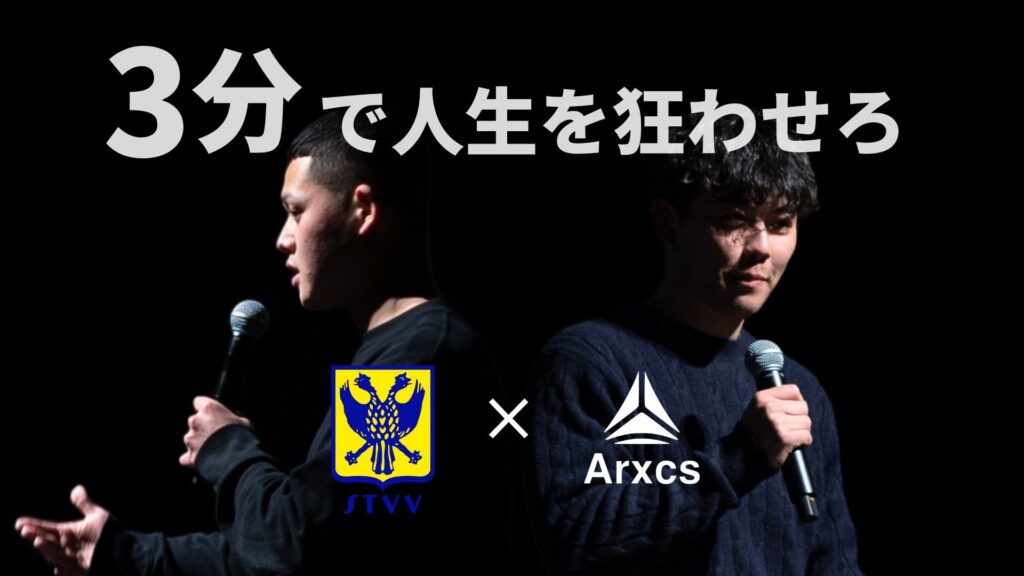 サッカーベルギー1部リーグシント=トロイデンVV（STVV）コラボ・事業立案ワークプロジェクト「アスプレ」始動
